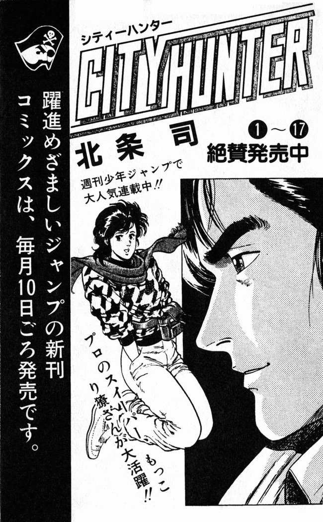 鳥山明のヘタッピマンガ研究室