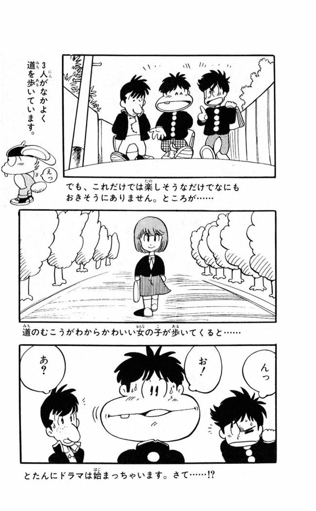 鳥山明のヘタッピマンガ研究室