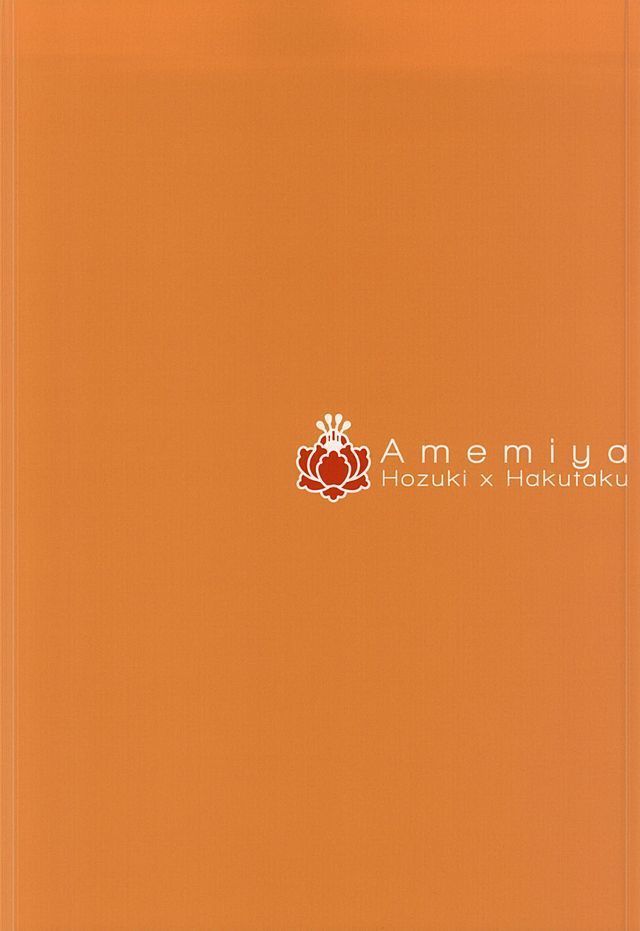 手動式愛育玩具・弐