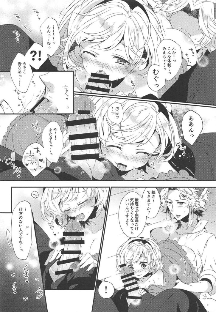 ダンチョウさんからイレスティルへ！