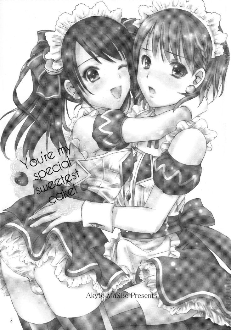 あなたは私の特別な甘いケーキです！