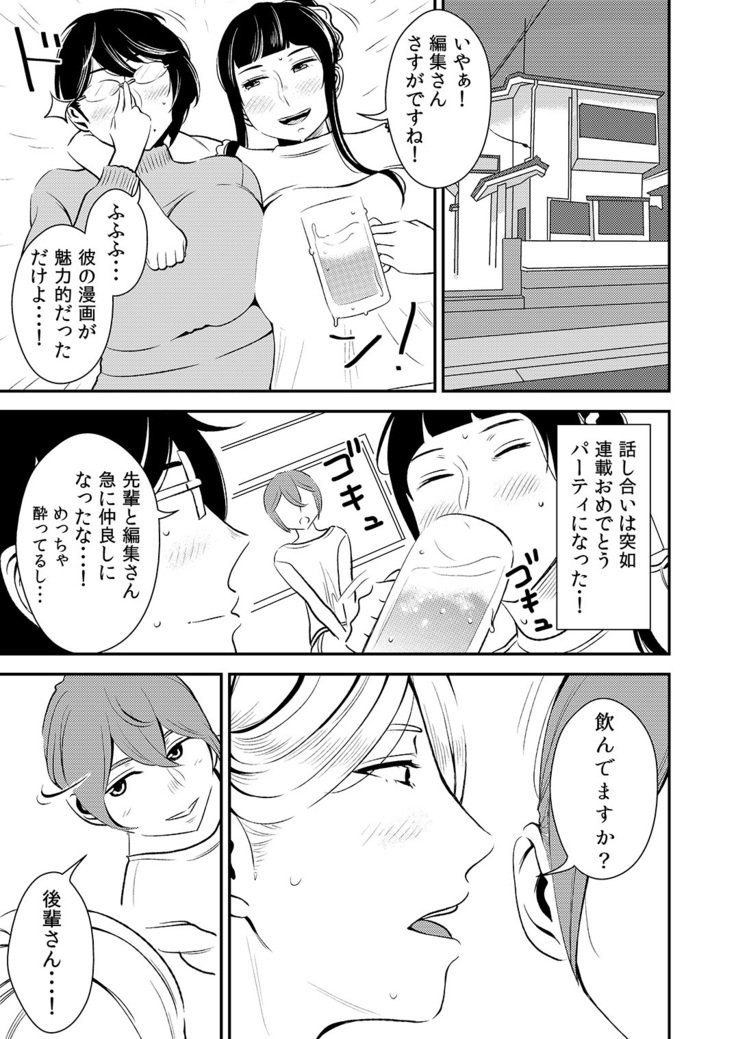 あこがれの先輩に〜ぼくだけのハーレムナイト！ 〜