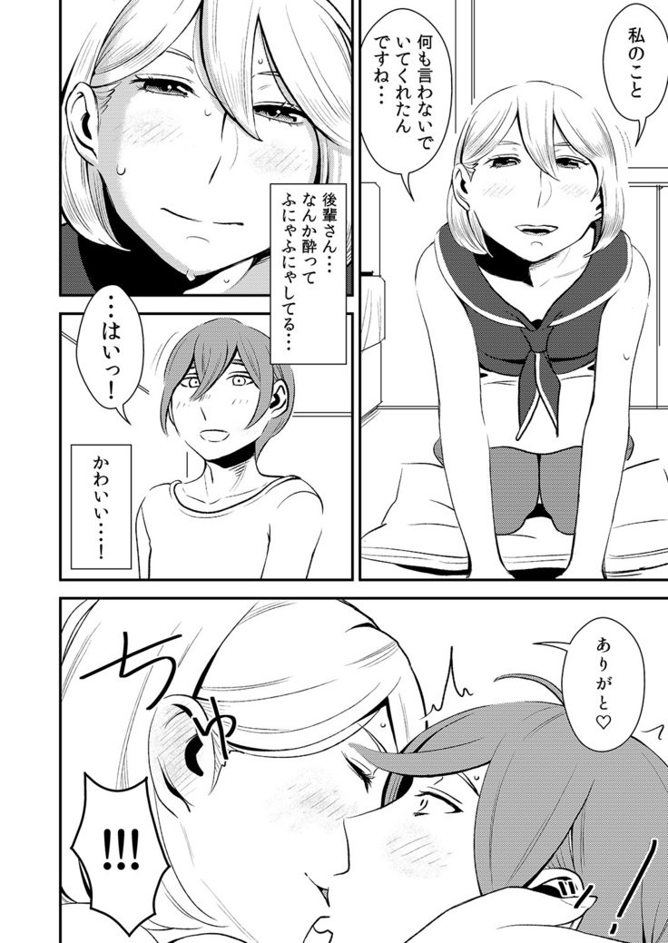 あこがれの先輩に〜ぼくだけのハーレムナイト！ 〜