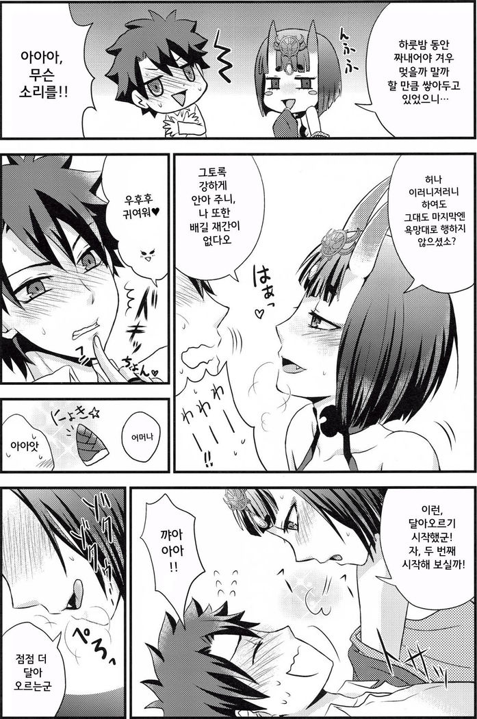 さみしいよるに| 깊은밤에외ة이