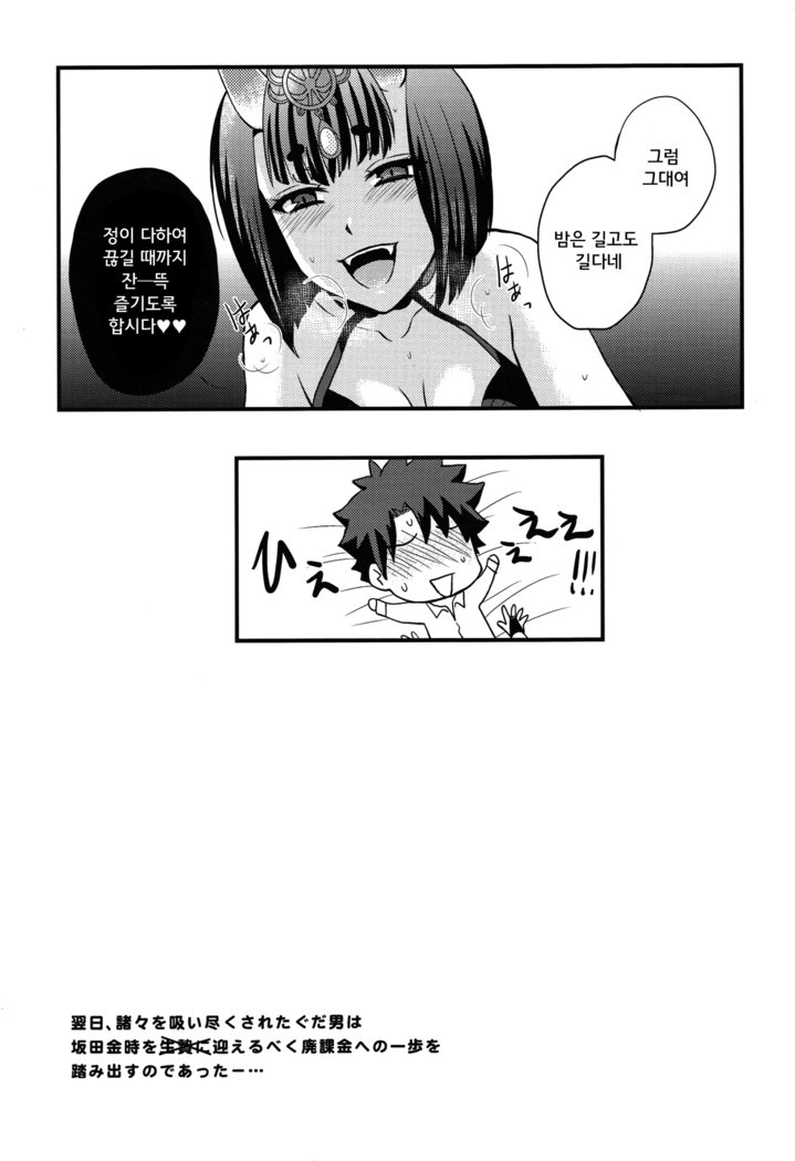 さみしいよるに| 깊은밤에외ة이