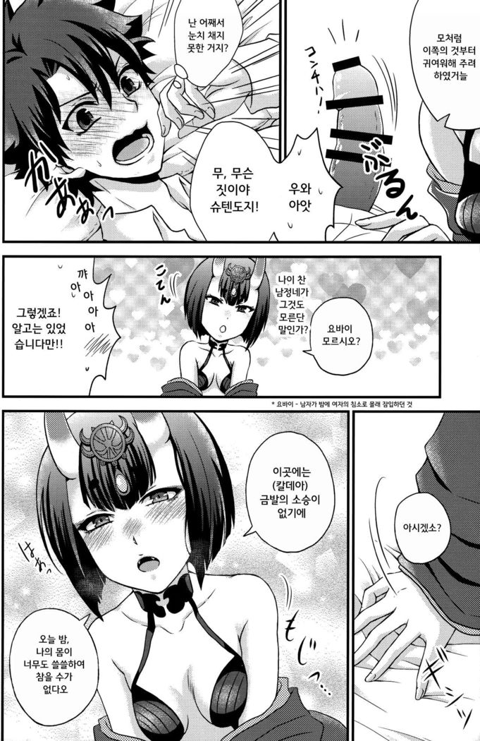 さみしいよるに| 깊은밤에외ة이