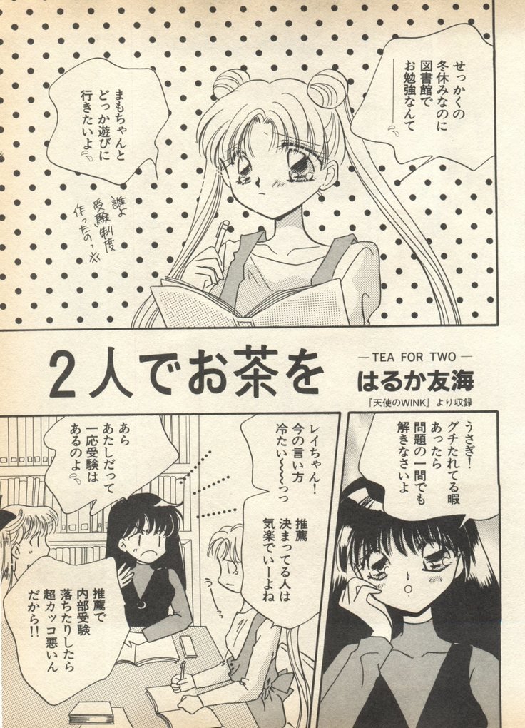 ルナティックパーティー8