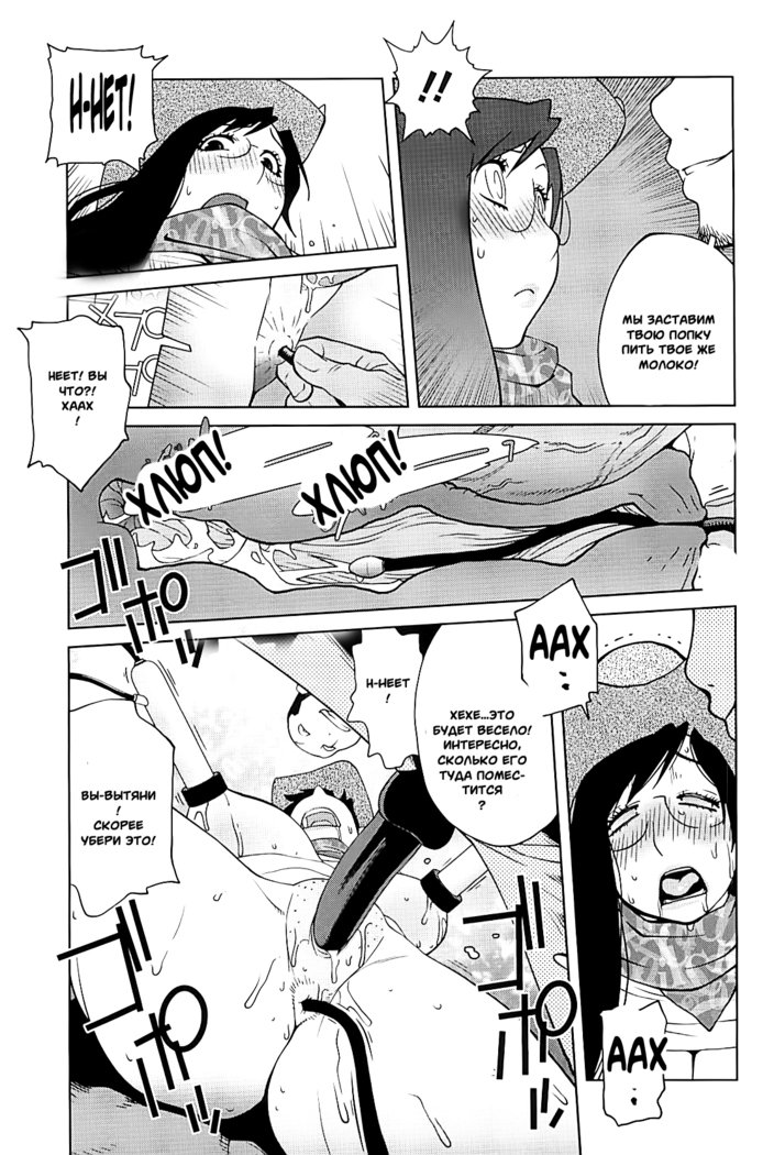 くみきくみつにゅう2-マンモサスヴァッカナラティオ2