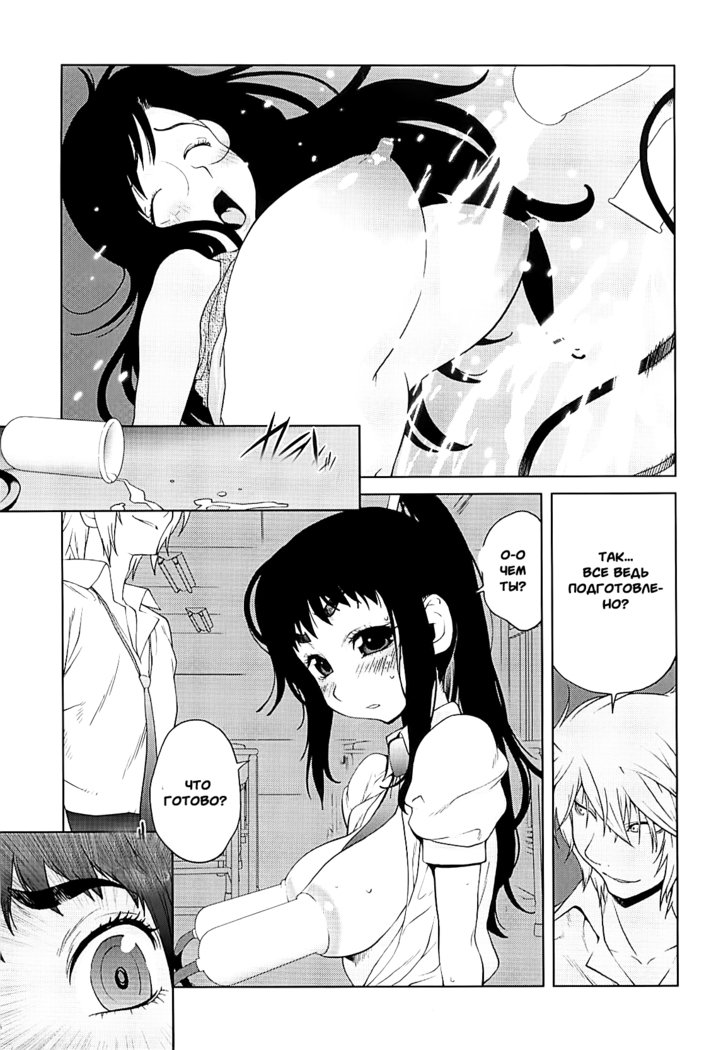 くみきくみつにゅう2-マンモサスヴァッカナラティオ2