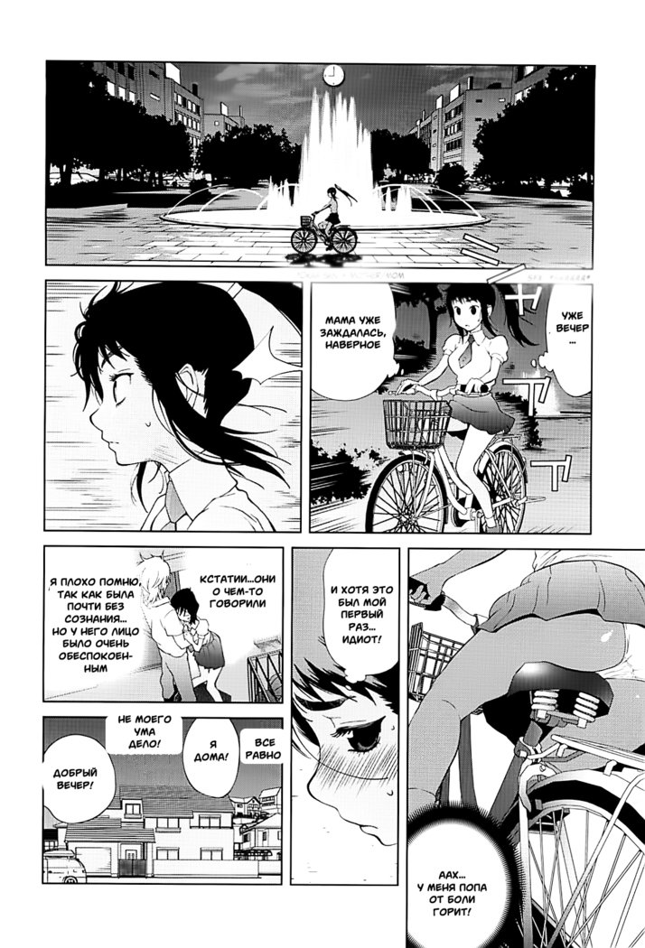 くみきくみつにゅう2-マンモサスヴァッカナラティオ2