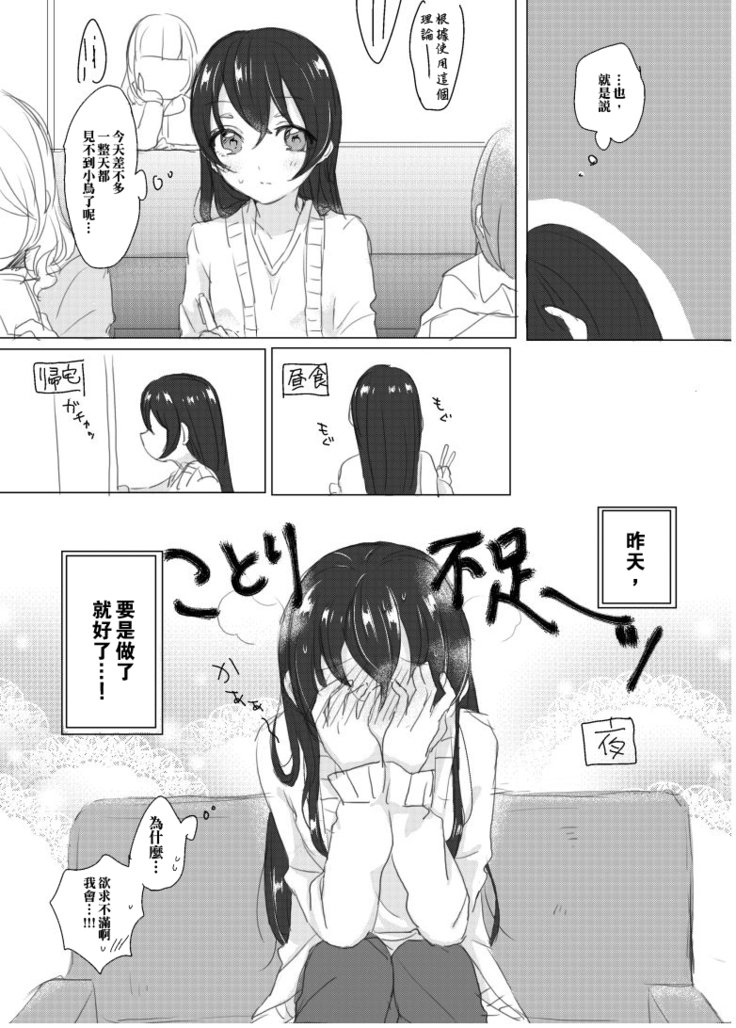 シュガーリフレイン