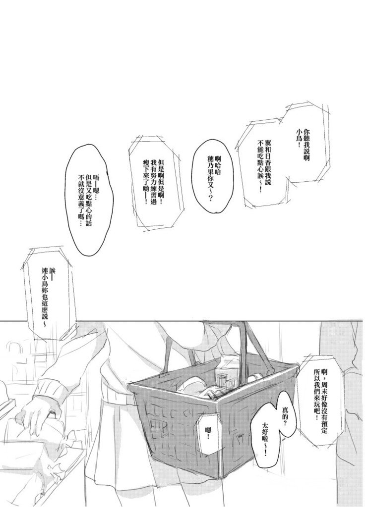 シュガーリフレイン