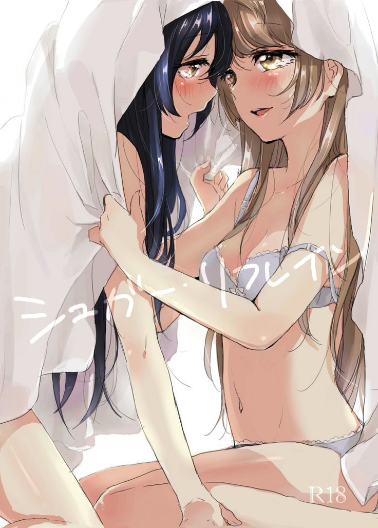 シュガーリフレイン