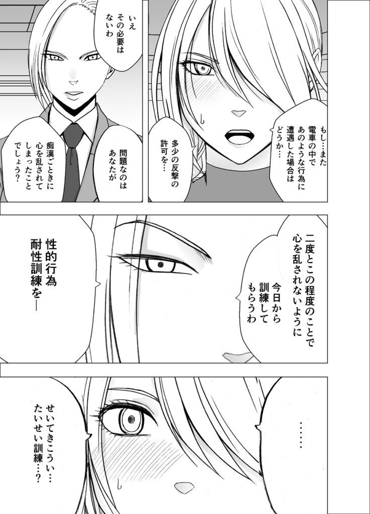 1-ねんかんちかんされつけた恩納〜こうぅきゆうな