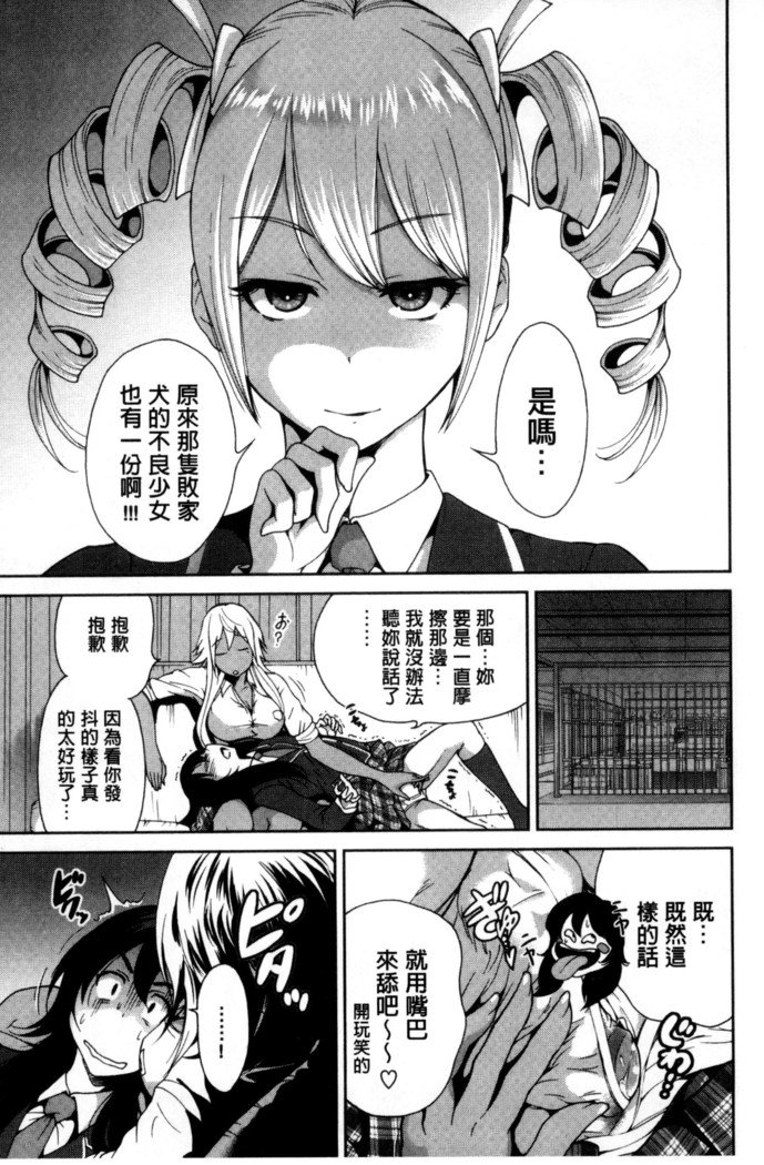 OretokuShugakuryokou│我的校外教學旅行