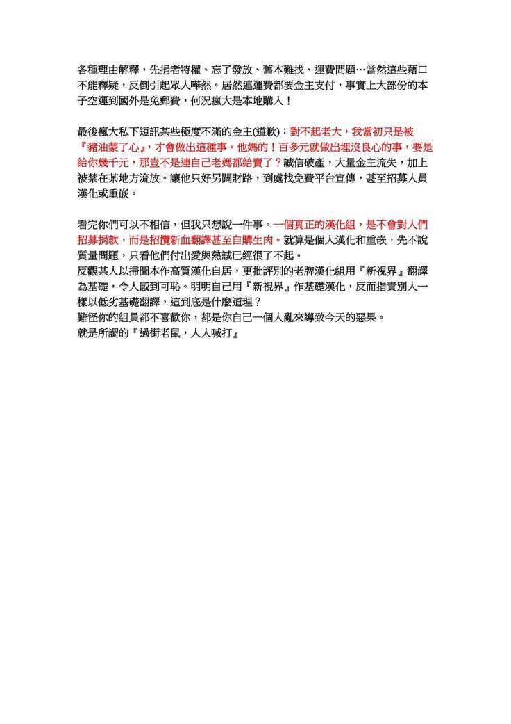 OretokuShugakuryokou│我的校外教學旅行