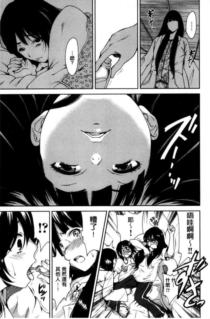 OretokuShugakuryokou│我的校外教學旅行