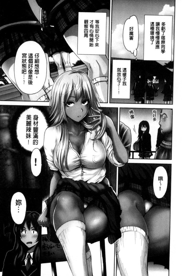 OretokuShugakuryokou│我的校外教學旅行