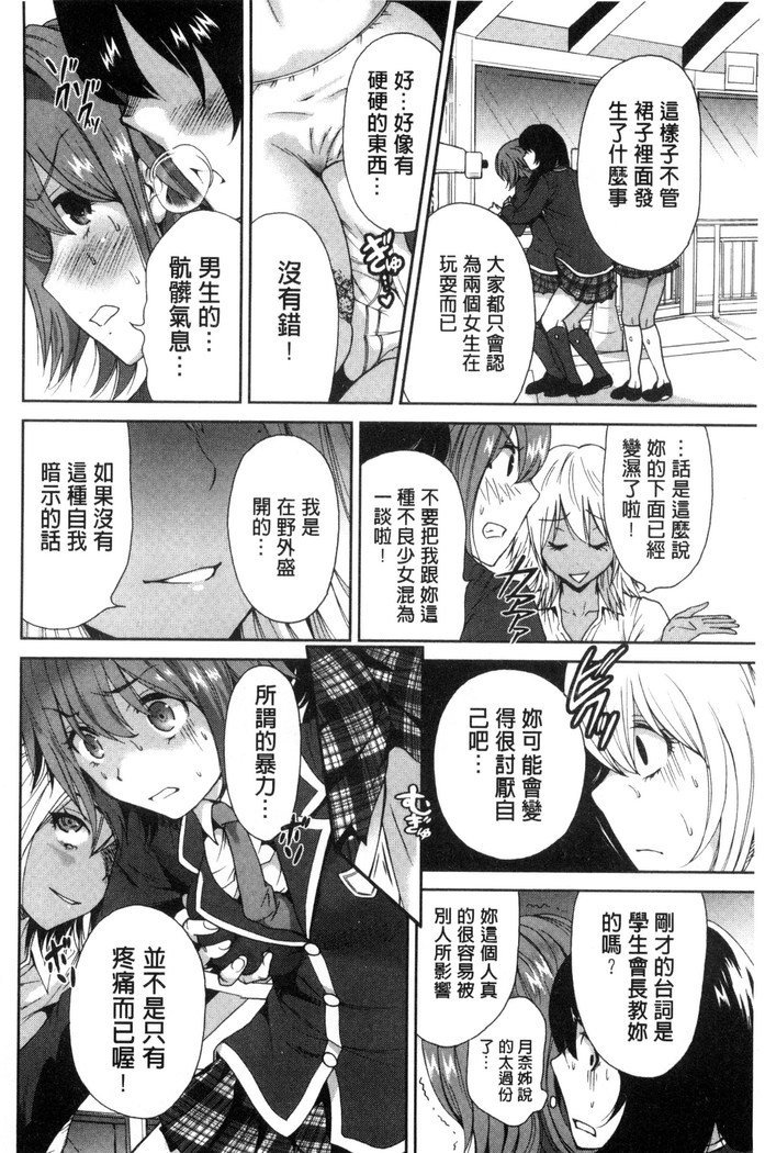 OretokuShugakuryokou│我的校外教學旅行