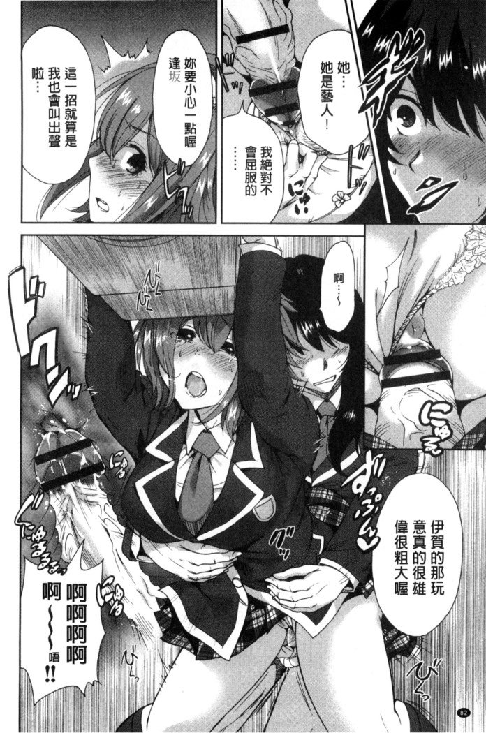 OretokuShugakuryokou│我的校外教學旅行