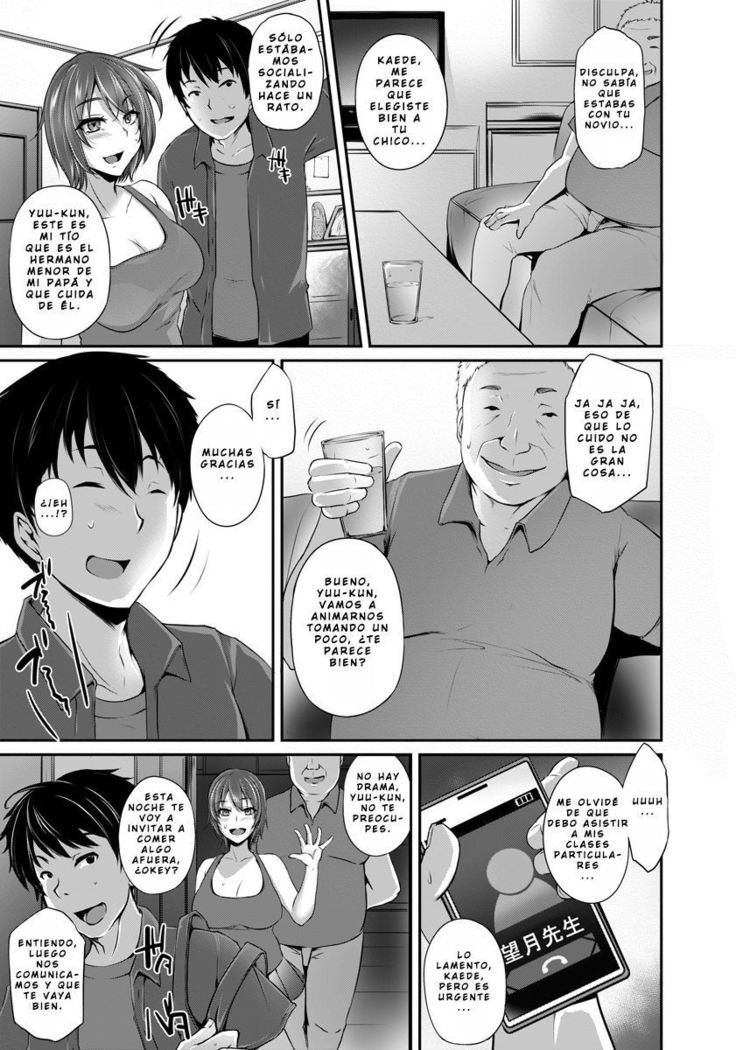 わすれられないミツツボあそび