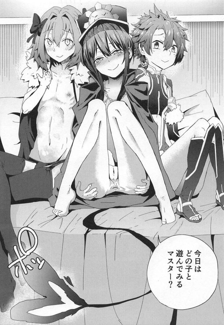 トリプルトラップ