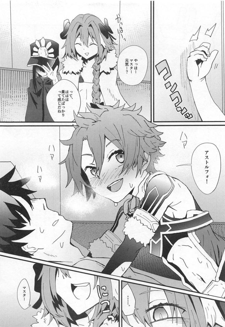 トリプルトラップ