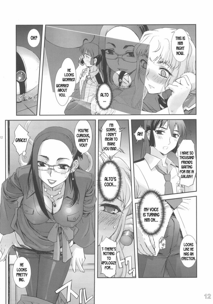 ふたなりのFは、フロンティアのF