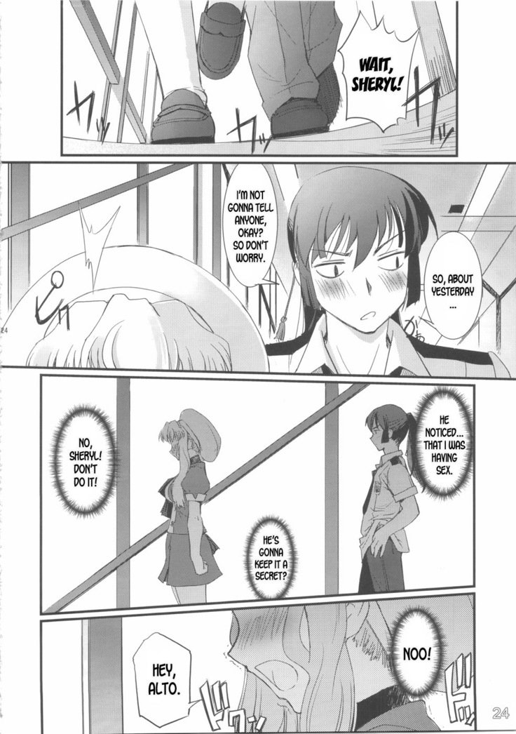 ふたなりのFは、フロンティアのF