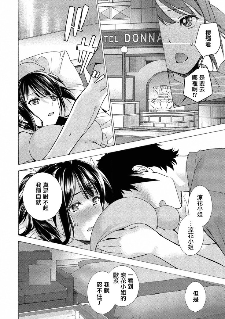 欧派天国诊疗中13话