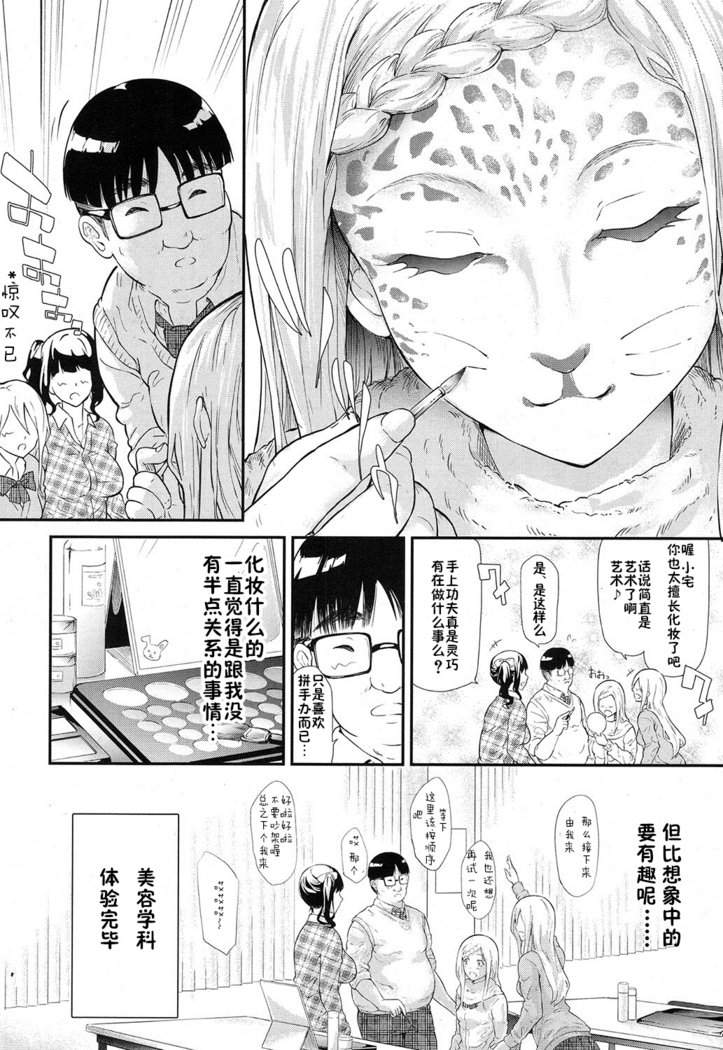 ギャルと友だちはじめました-ギャルChと友達になりましょう。 2