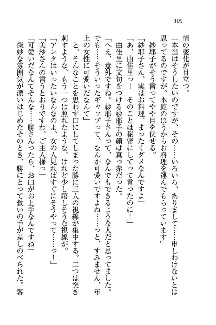 メイドなります ! ～おしおき