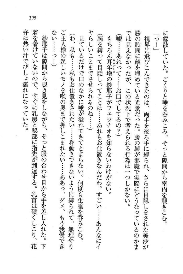 メイドなります ! ～おしおき