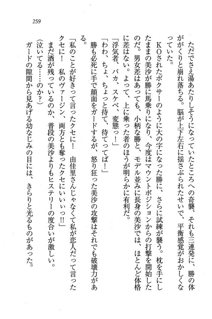 メイドなります ! ～おしおき