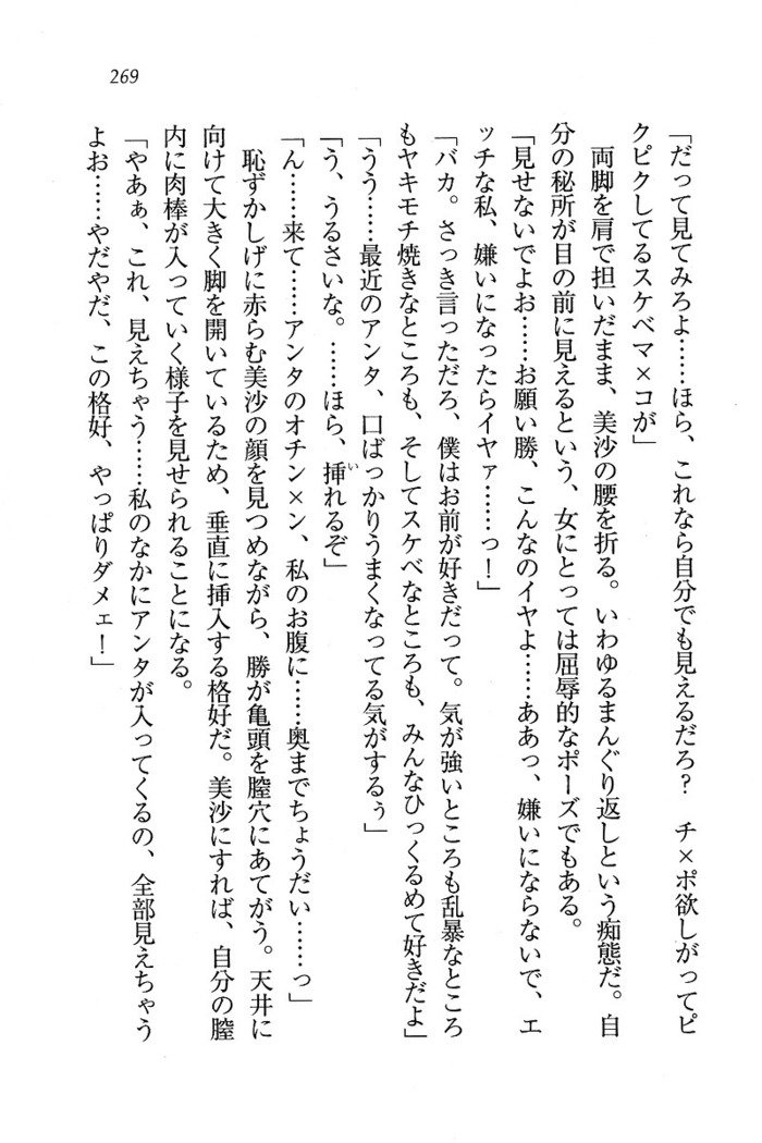 メイドなります ! ～おしおき