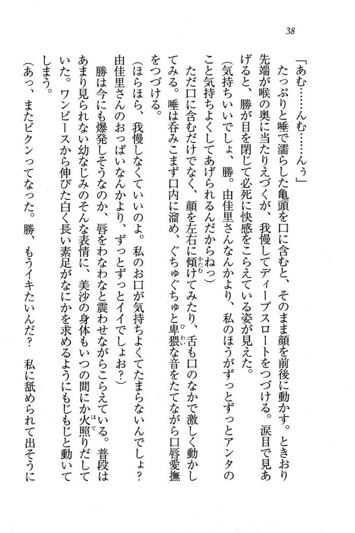 メイドなります ! ～おしおき