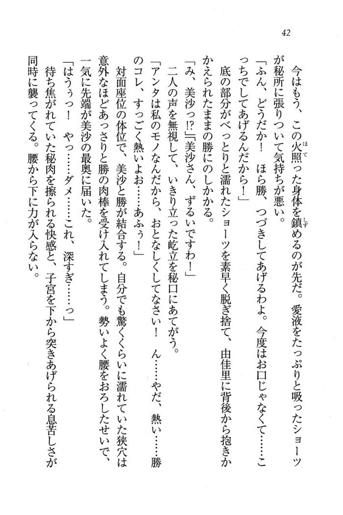 メイドなります ! ～おしおき