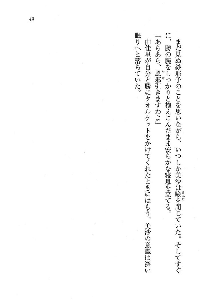 メイドなります ! ～おしおき