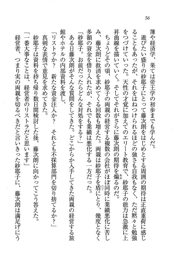 メイドなります ! ～おしおき