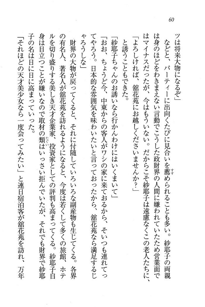 メイドなります ! ～おしおき