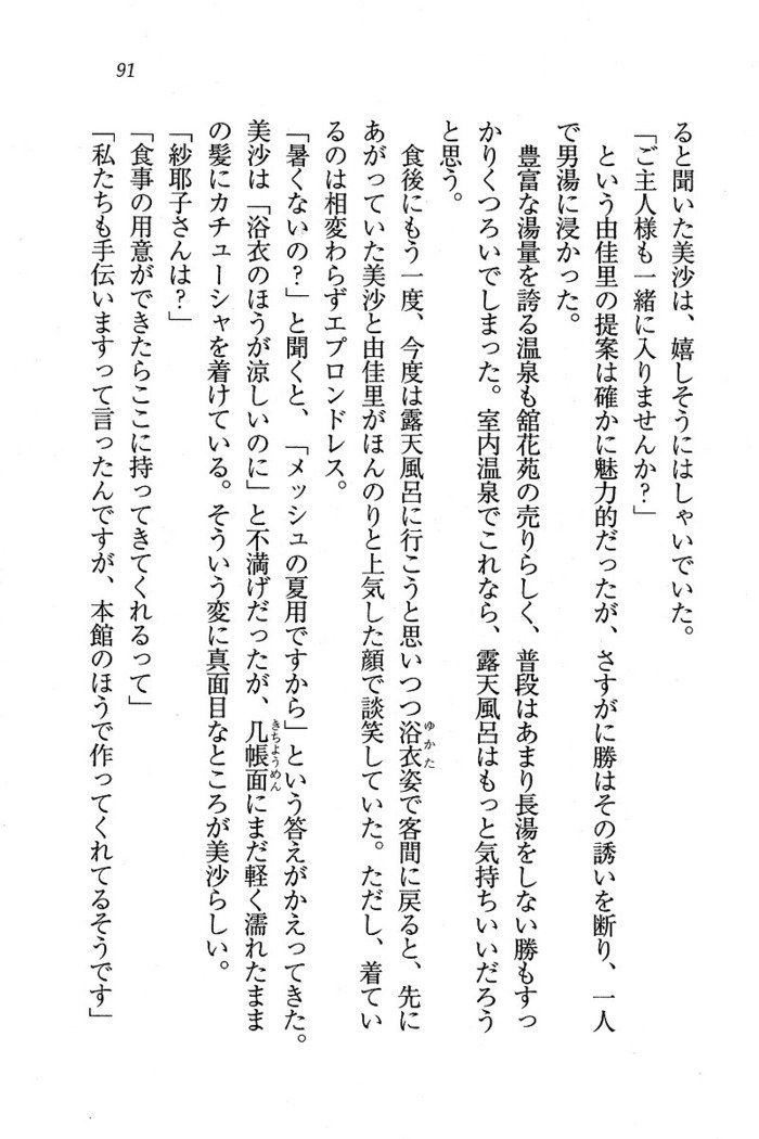 メイドなります ! ～おしおき