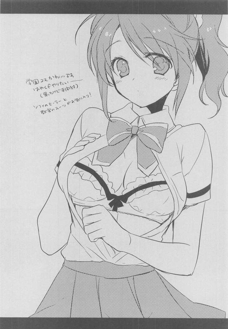 私の天使を二重化する