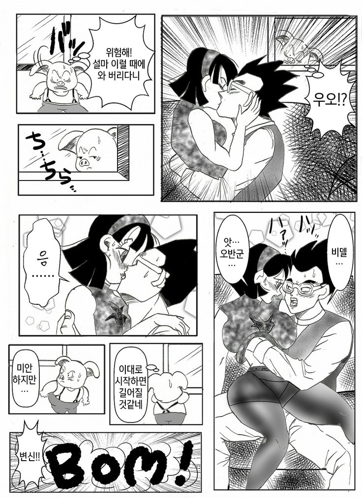 ドラゴンボールコラボ漫画| 드래곤볼합작만화