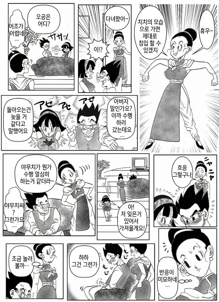 ドラゴンボールコラボ漫画| 드래곤볼합작만화