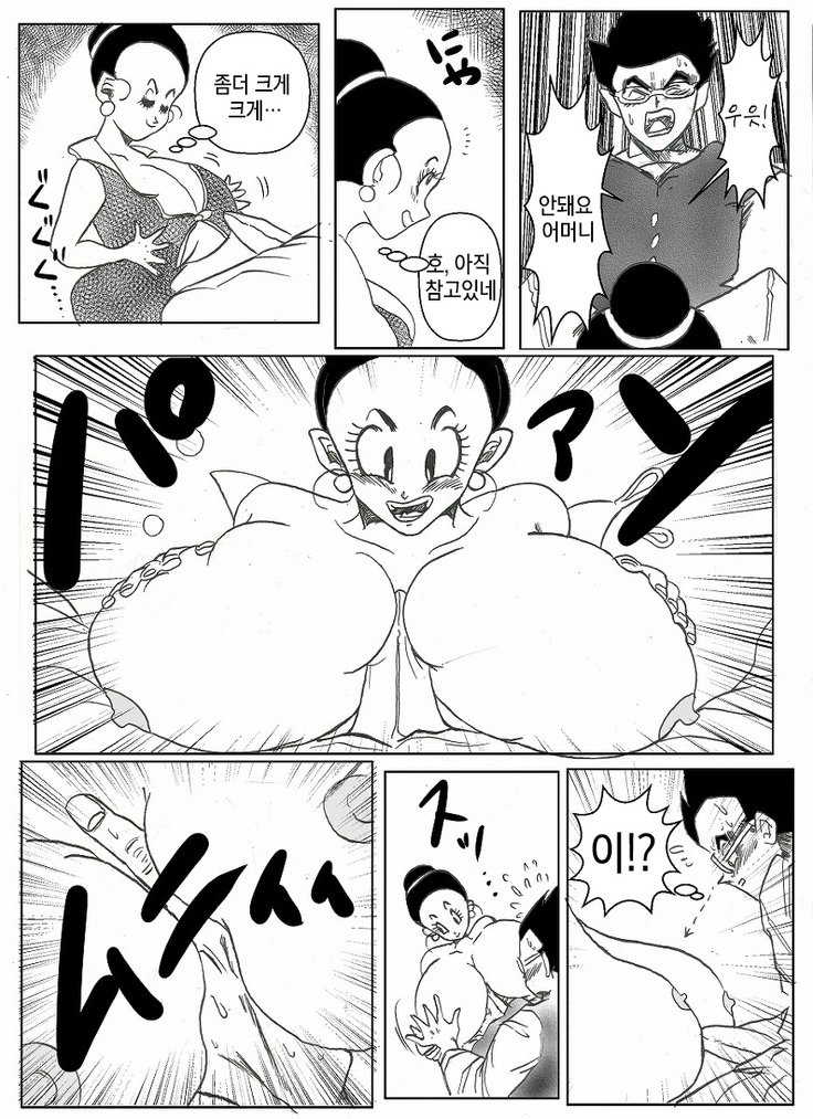 ドラゴンボールコラボ漫画| 드래곤볼합작만화