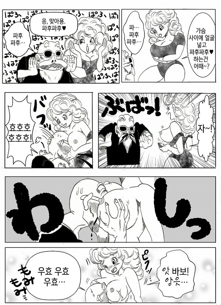 ドラゴンボールコラボ漫画| 드래곤볼합작만화