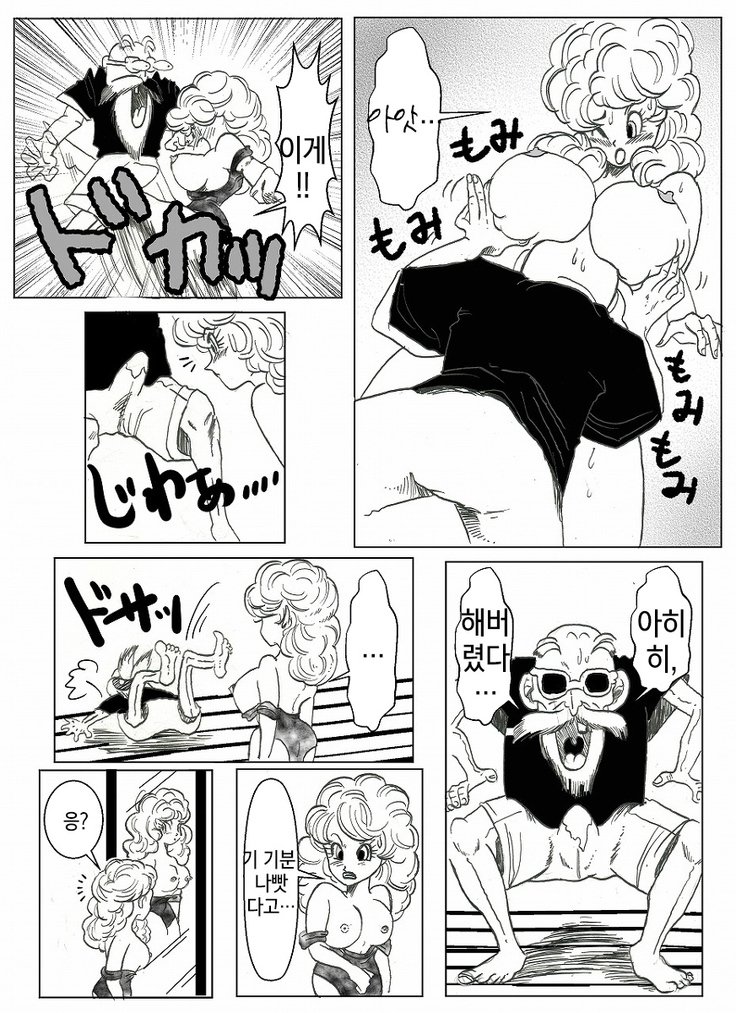 ドラゴンボールコラボ漫画| 드래곤볼합작만화