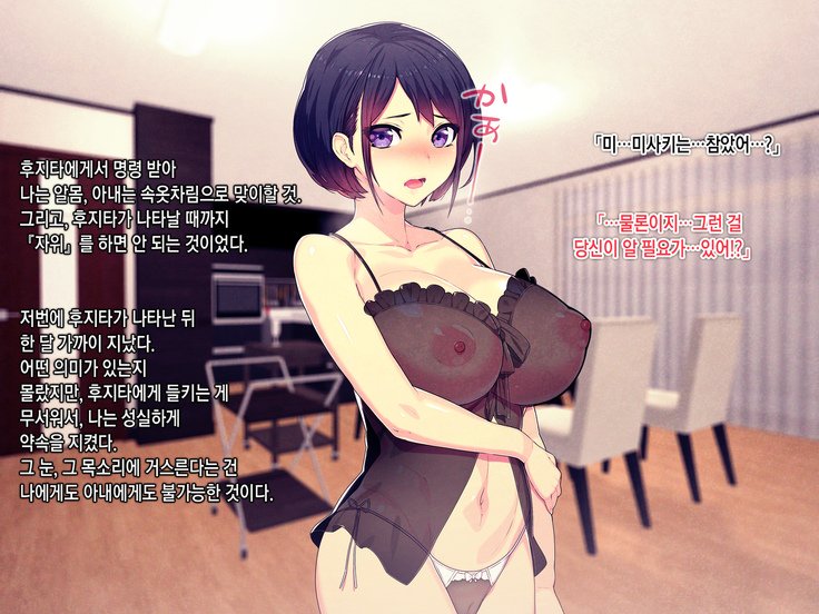 Shakkin Mamire Netorare Tsumamusume Hensai no Tame Kotowarenakatta Gomunashi Nama Sex＆amp;中橋