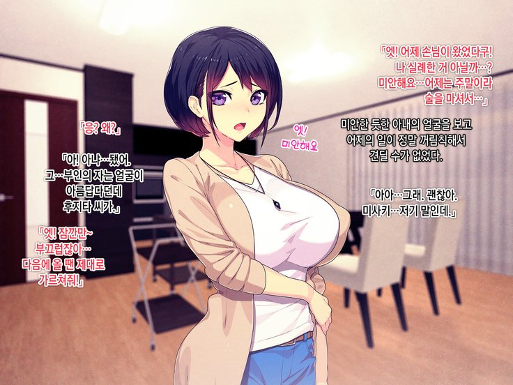 Shakkin Mamire Netorare Tsumamusume Hensai no Tame Kotowarenakatta Gomunashi Nama Sex＆amp;中橋