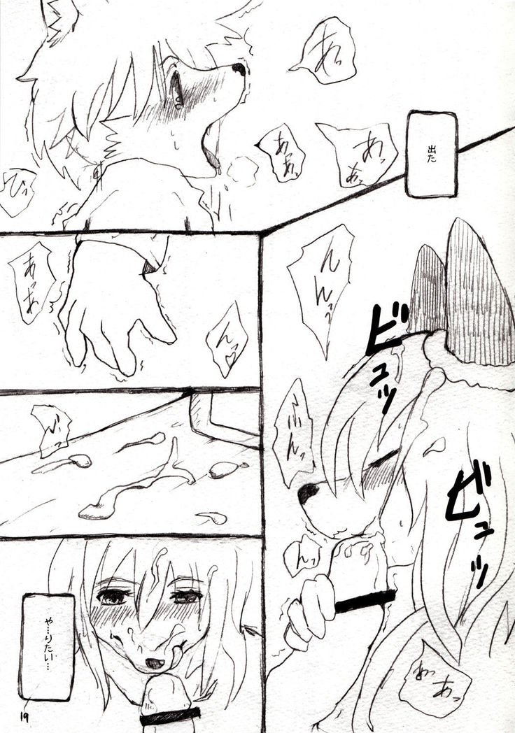 キツネのアネゴハダ